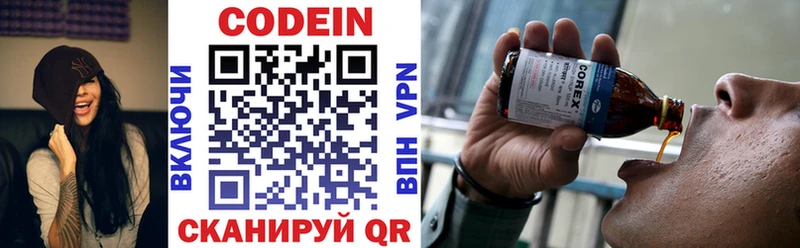 KRAKEN маркетплейс Бабушкин Кодеиновый сироп Lean напиток Lean (лин)