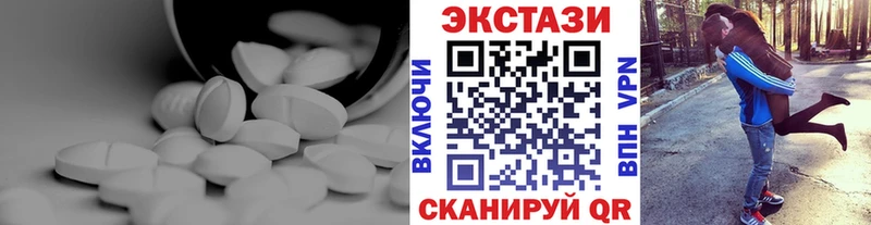 Экстази 250 мг  магазин    Бабушкин 