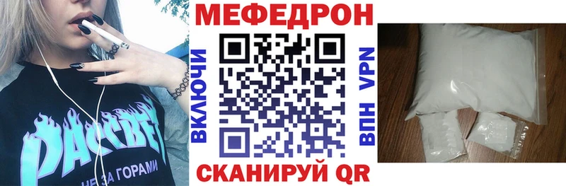 МЯУ-МЯУ mephedrone  ОМГ ОМГ ссылка  Бабушкин 